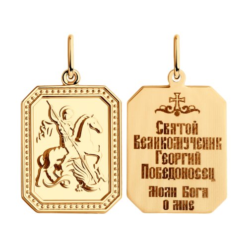 Подв.ик. 035929 (Au 585 Красный)