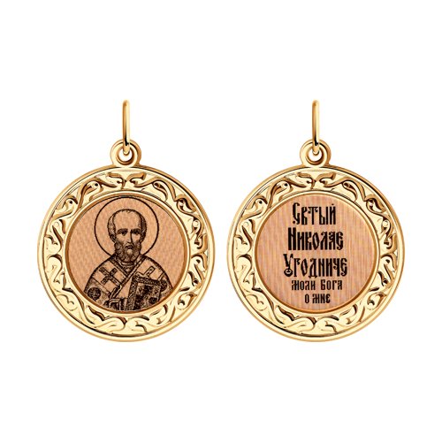 Подв.ик. 104222 (Au 585 Красный)