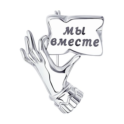 Брошь 94040217 (Ag 925 Белый)